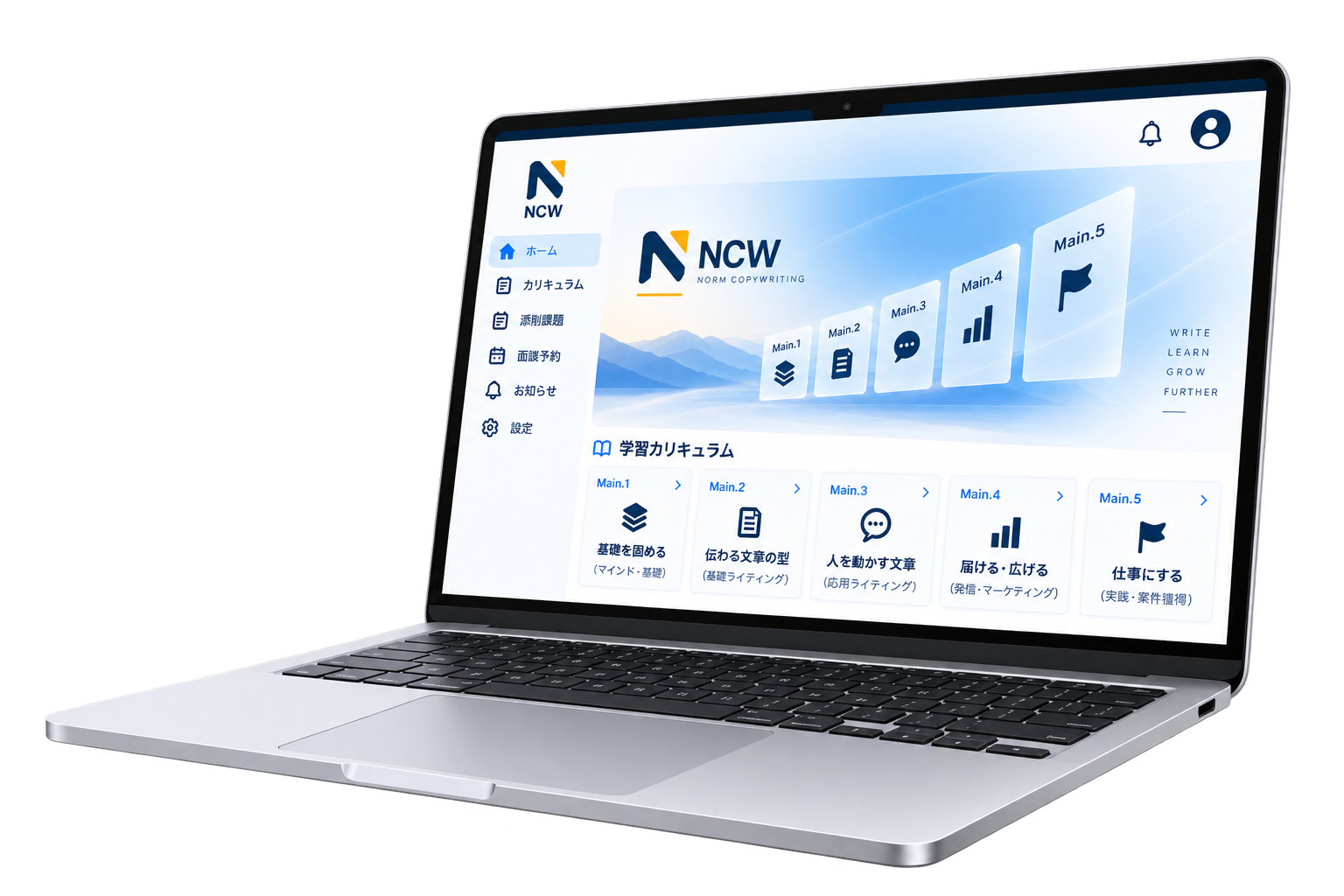 NCWの学習画面を表示したノートPCのイメージ