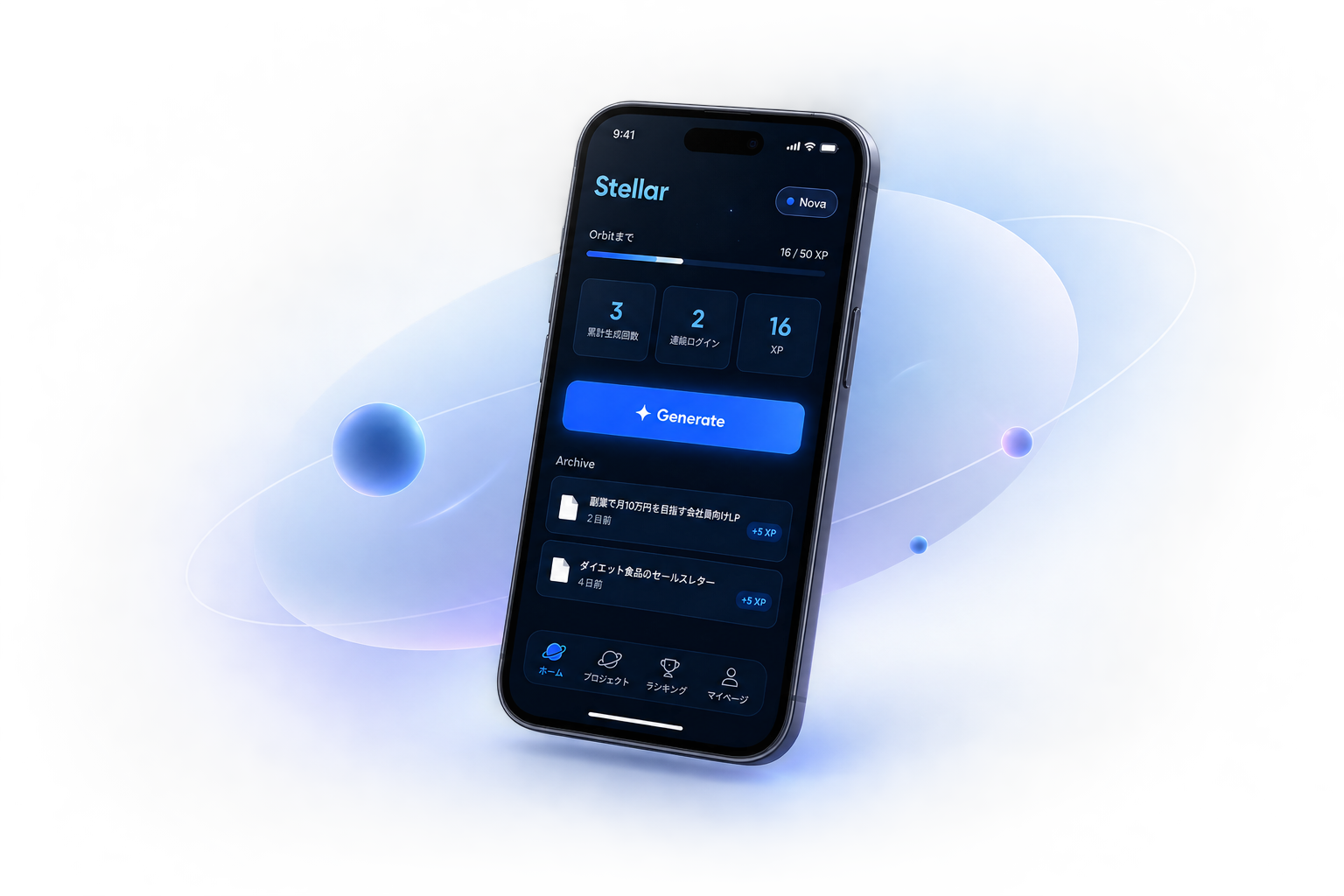 Stellarのスマートフォン版トップ画面